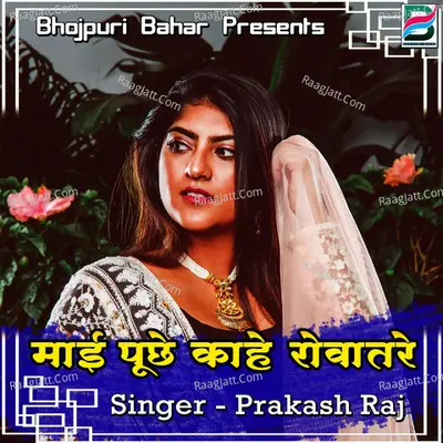 Mai Puche Kahe Rowatare Cover