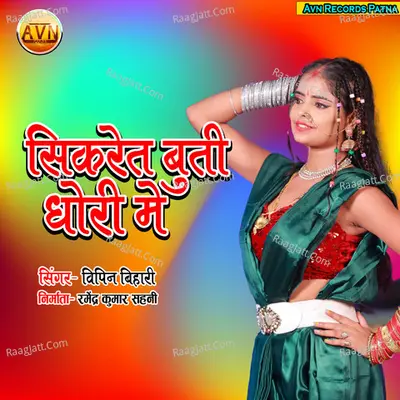 Sikaret Buti Dhuri Me
