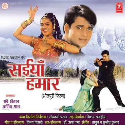 Saiyan Hamaar - Sujit Kumar