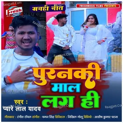 Pyare Lal Yadav Image