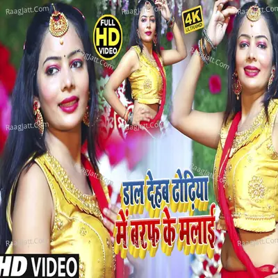 Dal Dehab Dhodhiya Me Baraf Ke Malai