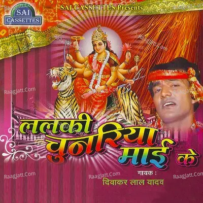 Lalki Chunariya Mai Ke Poster