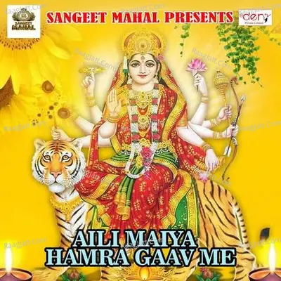Aili Maiya Hamra Gaav Me Poster