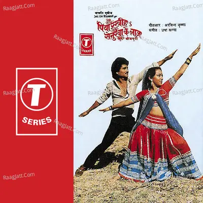 Piya Rakhih Senukha Ke Laaj - Hemlata