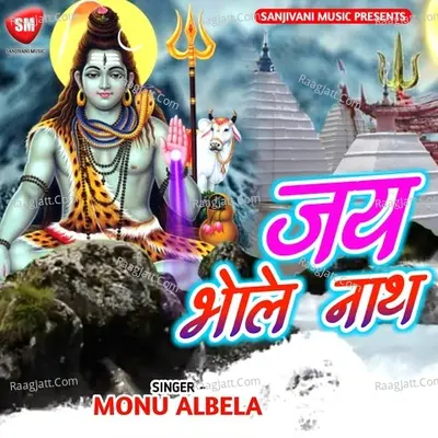 Jai Bhole Nath - Monu Albela