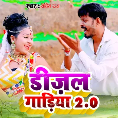 Diesel Gadiya 2.0 Cover