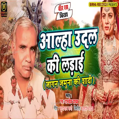 Ramdev Yadav Image
