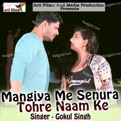 Mangiya Me Senura Tohre Naam Ke - Gokul Singh
