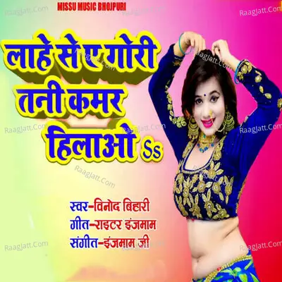 Lahe Se A Gori Tani Kamar Hilao