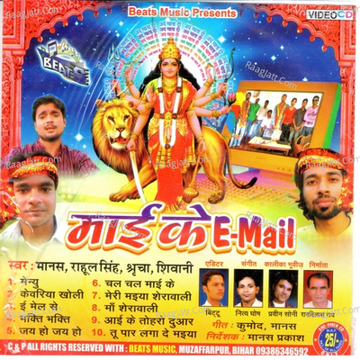 Maai Ke E Mail - Richa