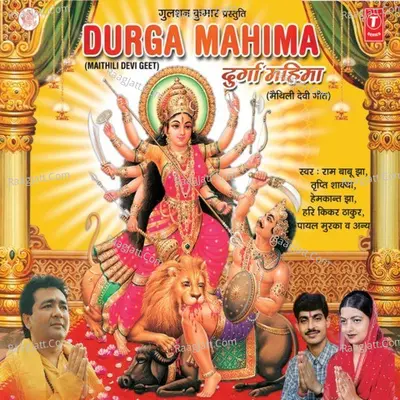 Durga Mahima Poster
