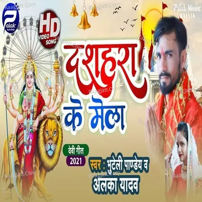 Dashara Ke Mela Cover
