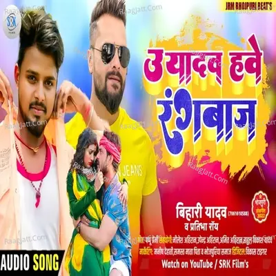 Bihari Yadav