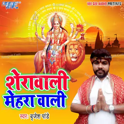 Shera Wali Mehra Wali