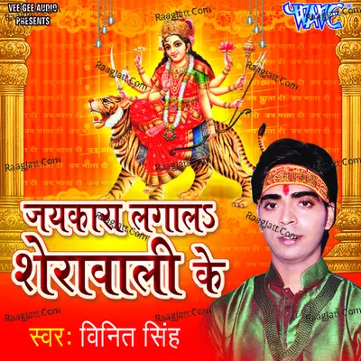Jaikara Lagal Sherawali Ke Poster