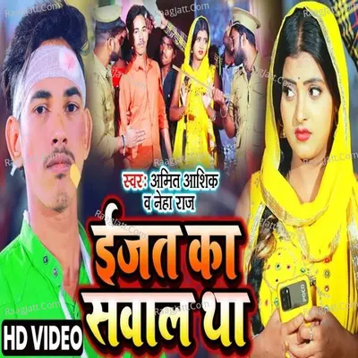Ejjat Ka Sawal Tha Cover