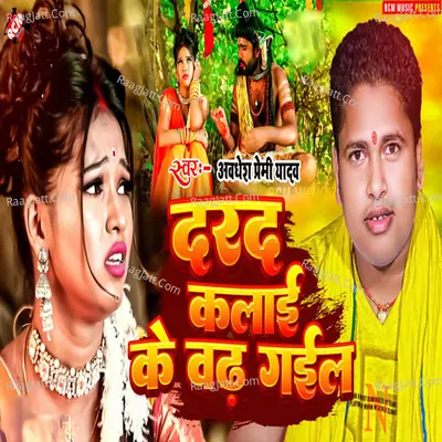 Awdhesh Premi Yadav Image