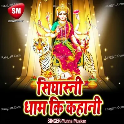 Sighasni Dham Ki Kahani Poster