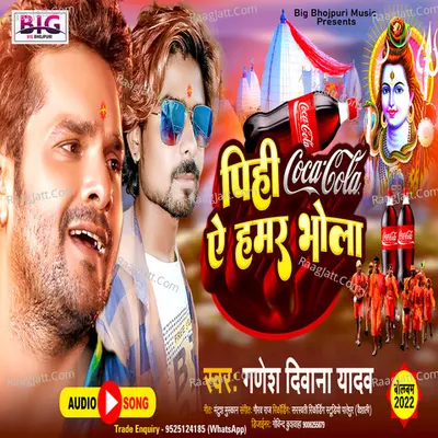 Pihi Coca Cola A Hamar Bhola Cover