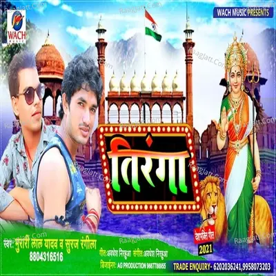 Tringa Cover