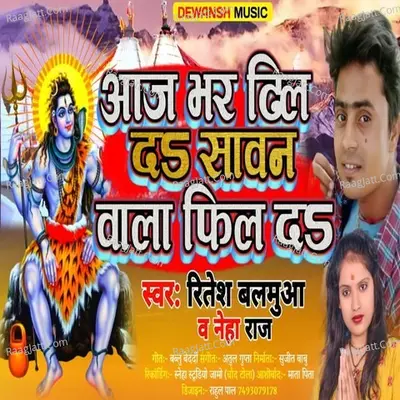 Aaj Bhar Dhil Da Sawan Wala Fil Da Cover
