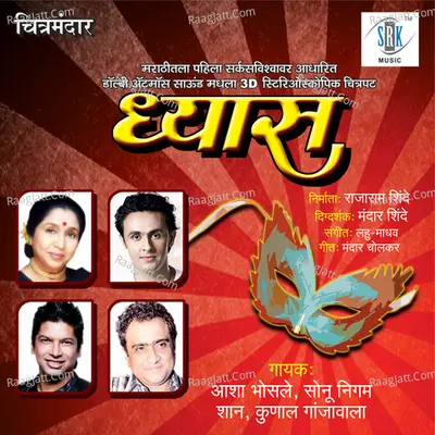 Dhyaas (Original Motion Picture Soundtrack) - Asha Bhosle