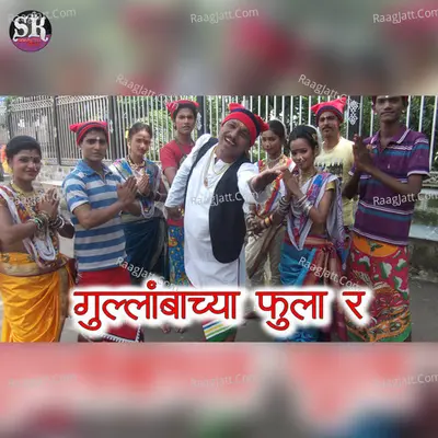 Gulabachya Fula R