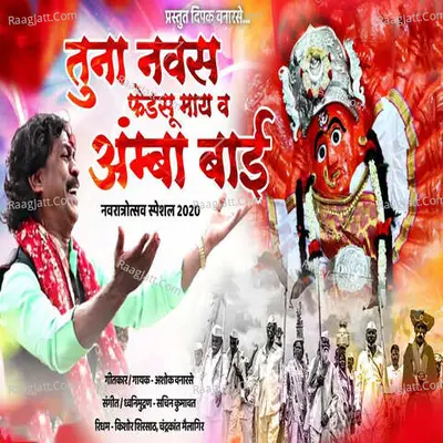 Tuna Navas Fedasu May V Amba Bai Cover