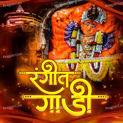 Rangit Gadi Remix Cover