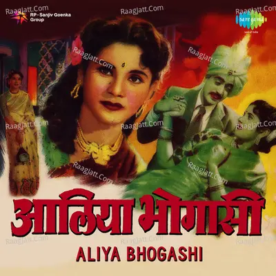 Aliya Bhogashi - Asha Bhosle