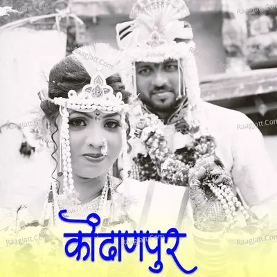 Kondhanpur Cover