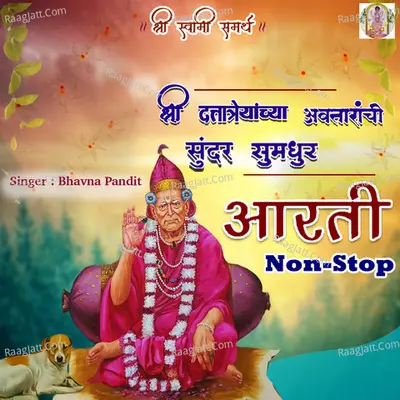 Shri Datta Taryancha Avatarachi Sundar Sumadhur - Aarti NON STOP Cover
