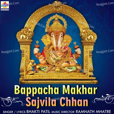 Bappacha Makhar Sajvila Chhan