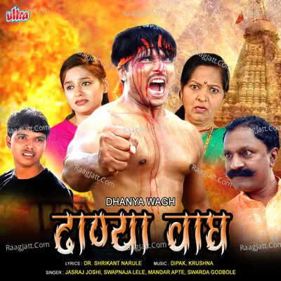 Dhanya Wagh - Mandar Apte