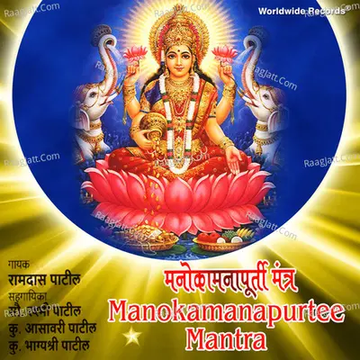 Rashmi Patil Image