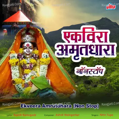 Ekveera Amrutdhara Poster