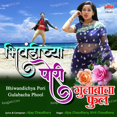 Bhiwandichya Pori Gulabacha Phool