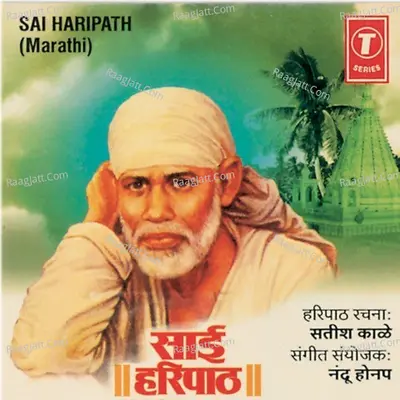 Sai Haripath Poster