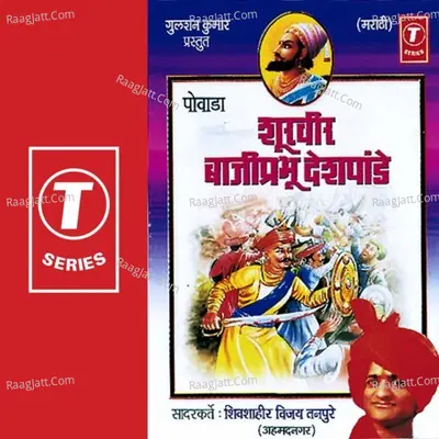 Shoorveer Baajiprabhu Deshpande