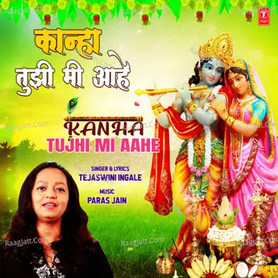 Tejaswini Ingale Image