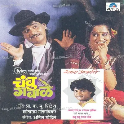Chambu Gabale Poster
