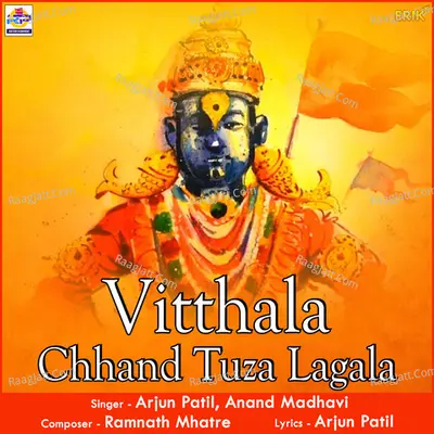 Vitthala Chhand Tuza Lagala