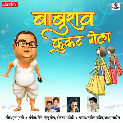 Baburao Fukat Gela Cover