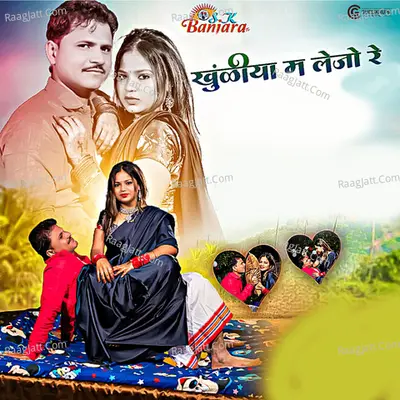 Khuniya M Lejo Re Cover