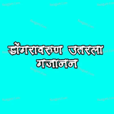 Dongravarun Utarla Gajanan Cover