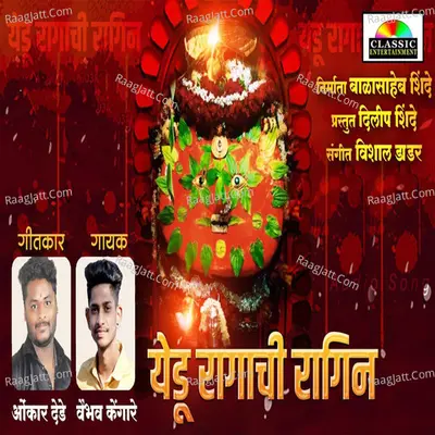 Yedu Ragachi Ragin Cover