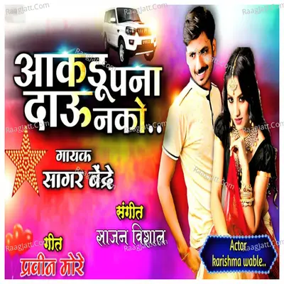 Aakadu Pana Dau Nako Cover