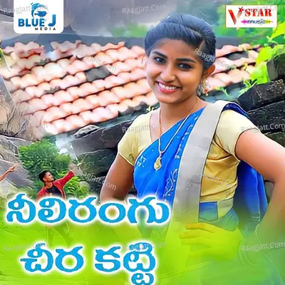 Neeli Rangu Chira Katti Cover