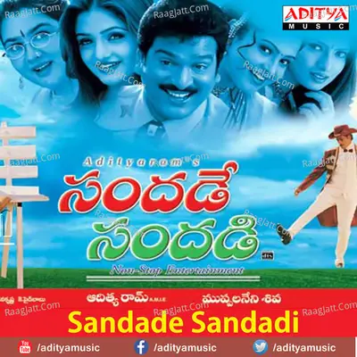 Sandade Sandadi - Koti
