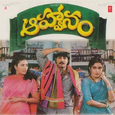 Aahwanam Poster